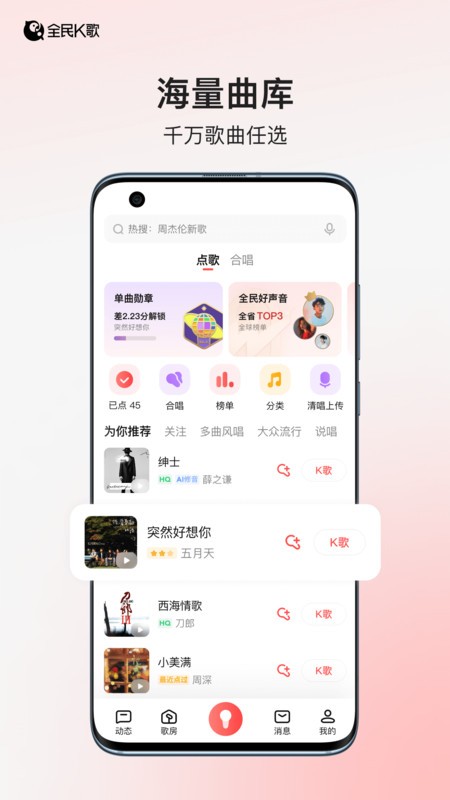 ȫkѰ v9.10.38.278 ׿ 0