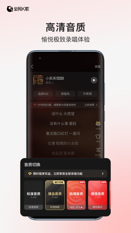 ȫkѰ v9.10.38.278 ׿ 4