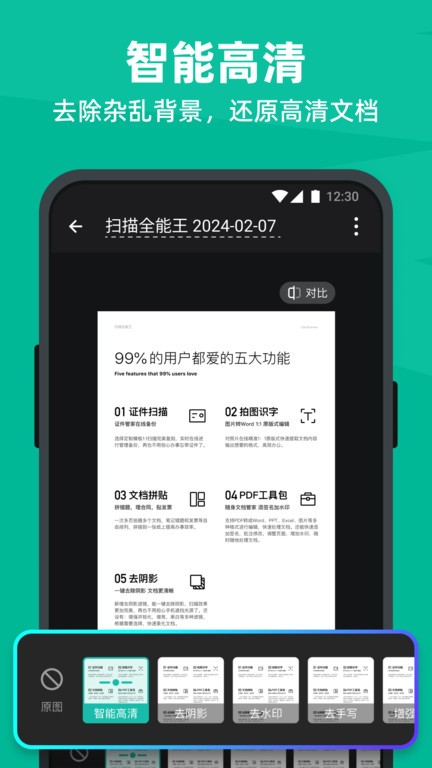 ɨȫѰ v7.0.0.2508160000 ׿ٷ 1