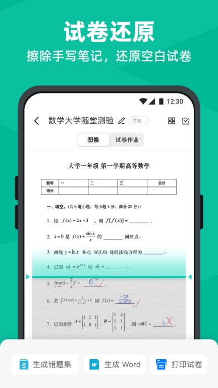 ɨȫѰ v7.0.0.2508160000 ׿ٷ 2