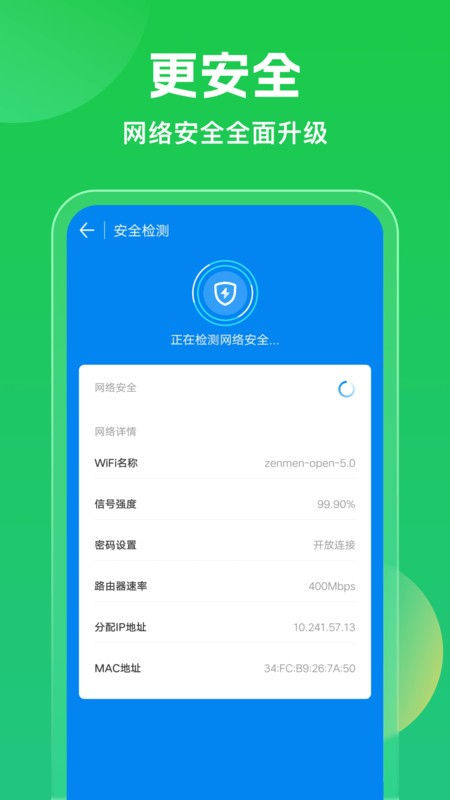 wifiԿ׹ٷ v5.1.65 ׿Ѱ 0