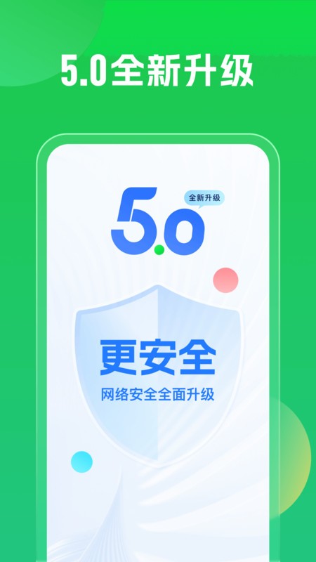 wifiԿ׹ٷ v5.1.65 ׿Ѱ 2