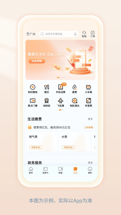йֻapp v8.7.1 ׿ 4