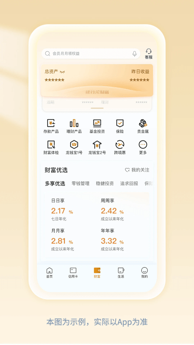 йֻapp v8.7.1 ׿ 2