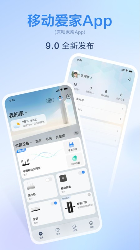 ƶҼapp v9.8.5 ׿ 0