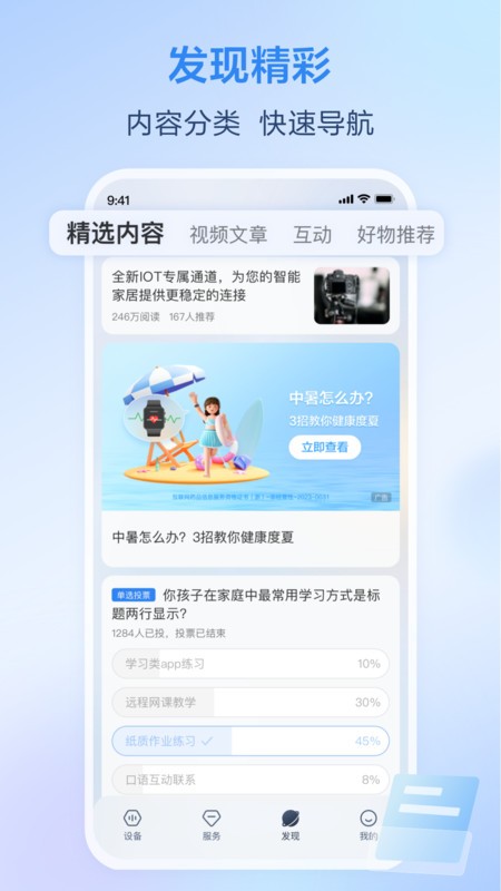 ƶҼapp v9.8.5 ׿ 4