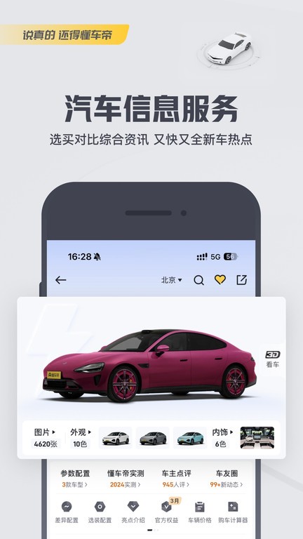 ° v8.7.1 ׿ 2