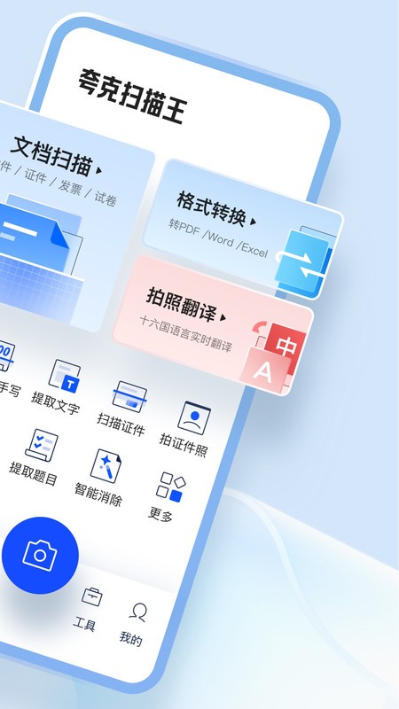 ɨٷ v7.16.0.920 ׿ 1