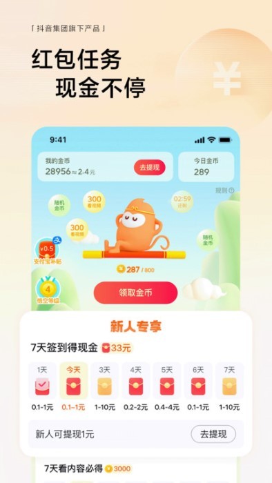 ׷app v13.5.0 ׿ 4