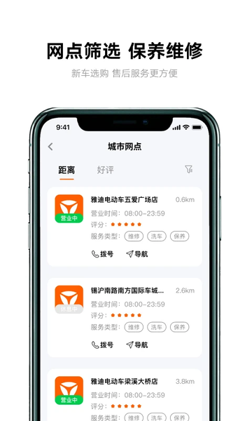 ŵappٷ v8.7.2 ׿ 1