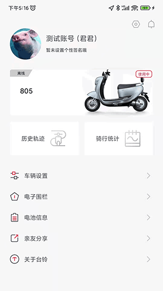 ̨ܵ綯app v3.3.6 ׿ 0