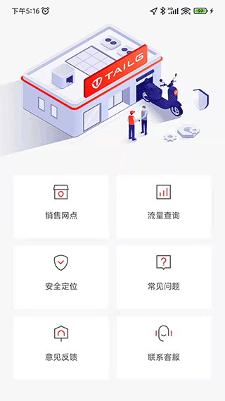̨ܵ綯app v3.3.6 ׿ 3