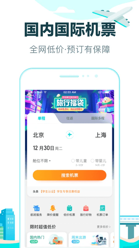 ȥĶappٷ° v10.4.3 ׿ 3