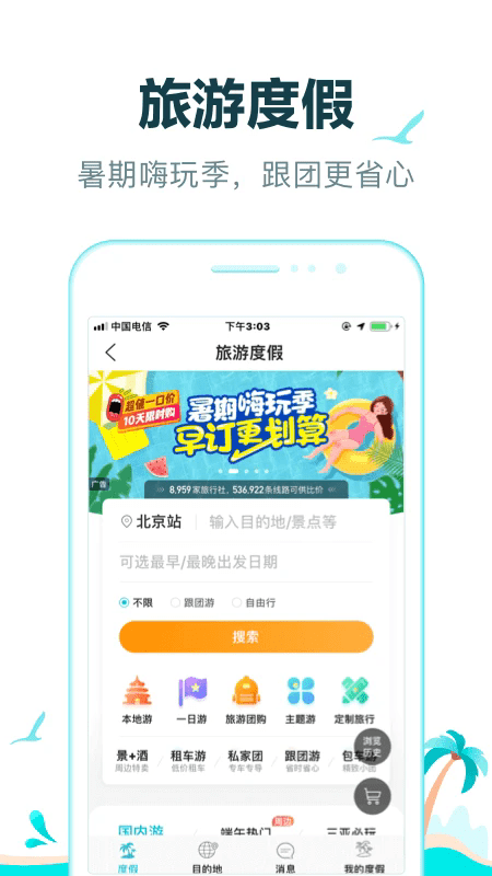 ȥĶappٷ° v10.4.3 ׿ 4