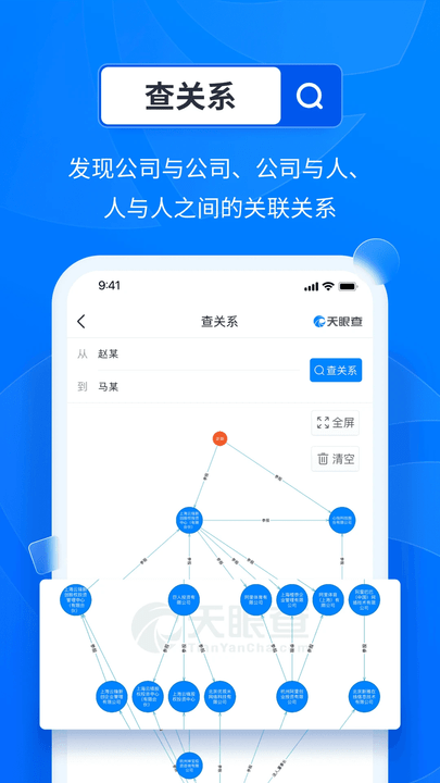 ۲鹫˾ѯҵѯ v15.8.10 ׿ 0