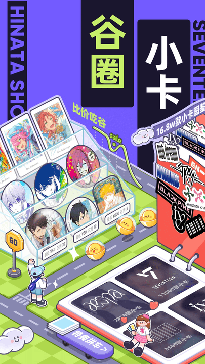 ǧapp