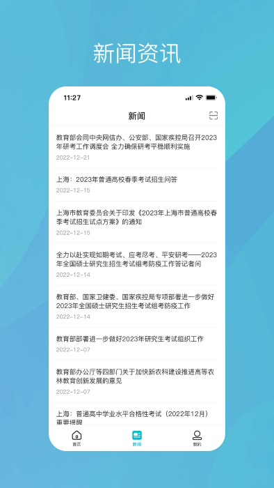 ѧapp v2.5.4.1 ׿ 2