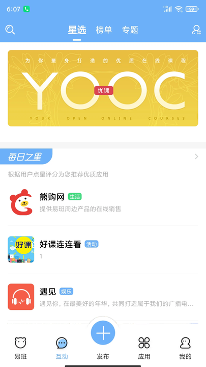װapp
