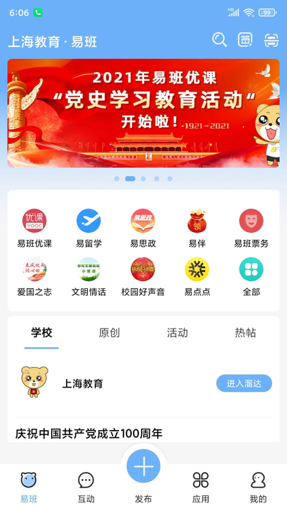 װappٷ v5.1.8 ׿ 1