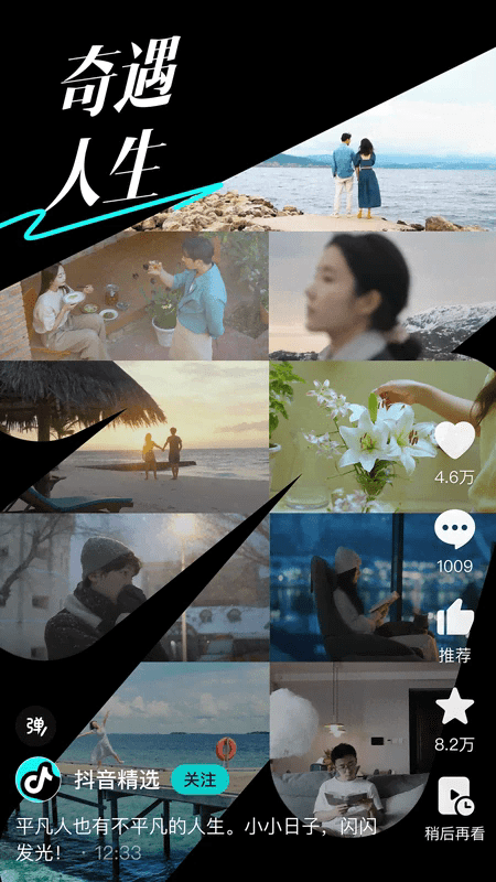 ѡapp v35.6.0 ׿ 4