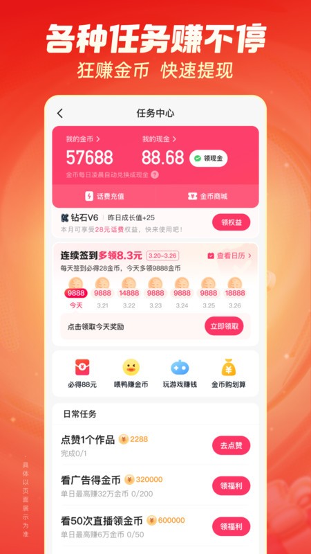 ּٰ2025ٷapp v13.7.20.10468 ׿ 3