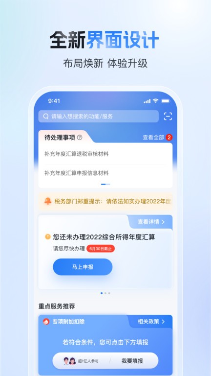 ˰ֻapp v2.1.9 ׿ٷ 3