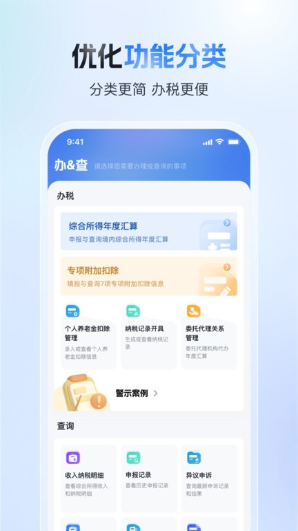 ˰ֻapp v2.1.9 ׿ٷ 0
