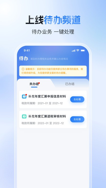 ˰ֻapp v2.1.9 ׿ٷ 2