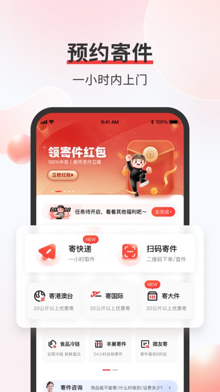˳app°汾 v9.81.0 ׿йڵذ 1