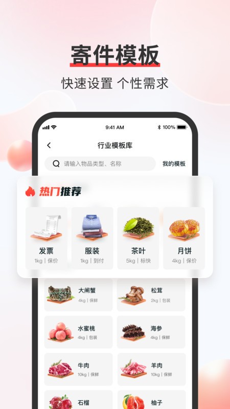 ˳app°汾 v9.81.0 ׿йڵذ 4