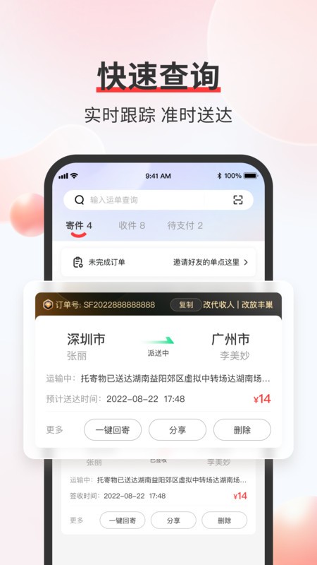 ˳app°汾