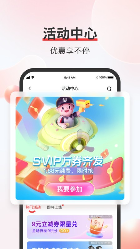 ˳app°汾 v9.81.0 ׿йڵذ 3