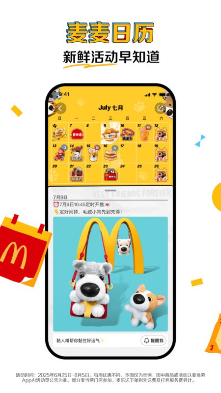 °汾(McDonald) v7.0.15.1 ׿ 2