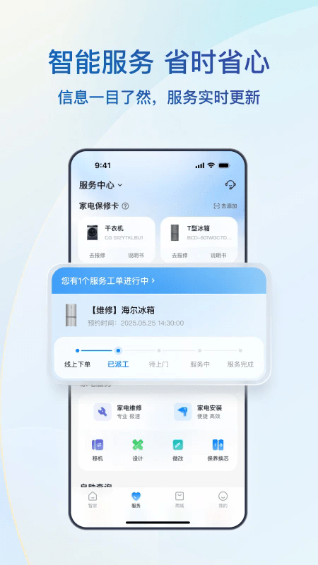 Ǽapp v10.5.0 ׿ 3