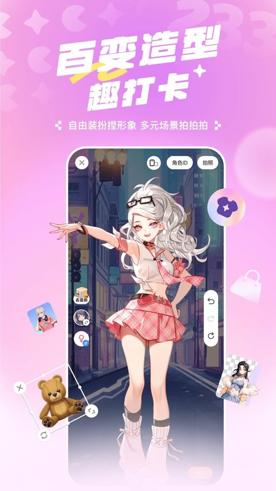 233԰Ѱװֻ v4.75.0.0-4754871 ׿° 3