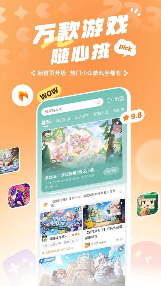 233԰app