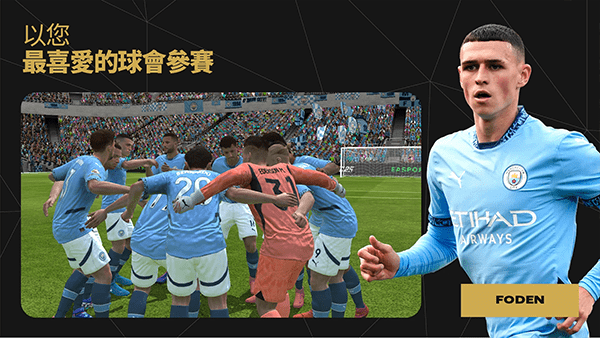 fcʰ(FC Mobile) v25.0.03 ׿ 0