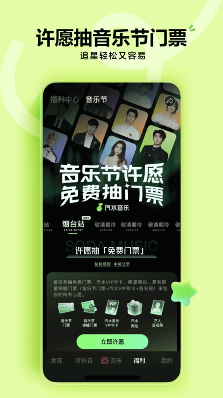 ˮapp v16.1.0 ٷ׿°汾 0