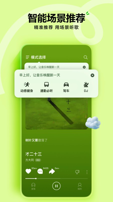 ˮapp v16.1.0 ٷ׿°汾 4