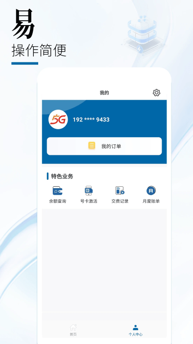 йӪҵapp v2.0.3 ׿ 4