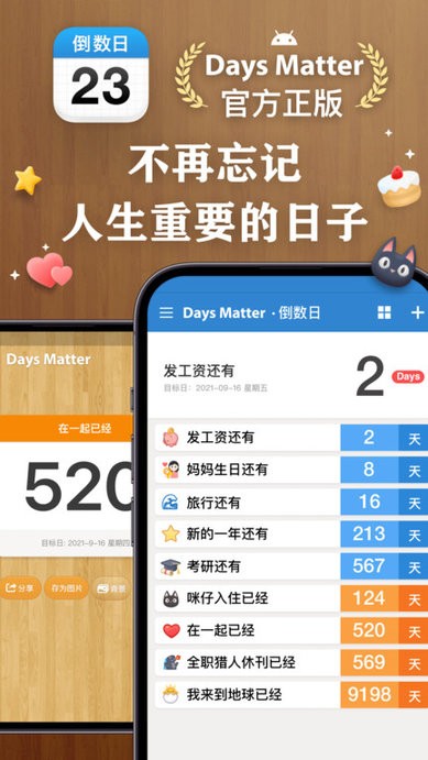 days matterٷ v1.26.4 ׿ֻѰ 0