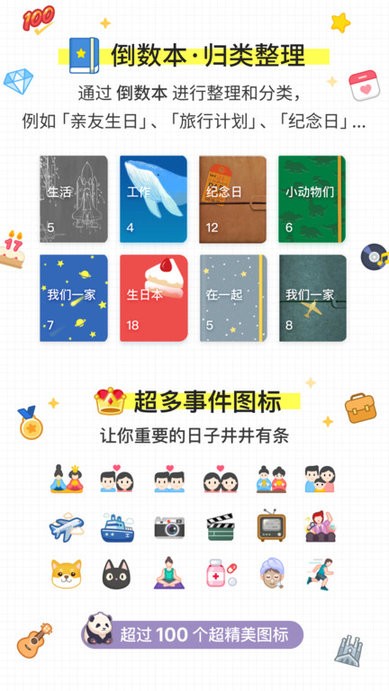 days matterٷ v1.26.4 ׿ֻѰ 3