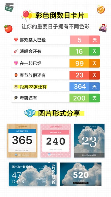 days matterٷ v1.26.4 ׿ֻѰ 2