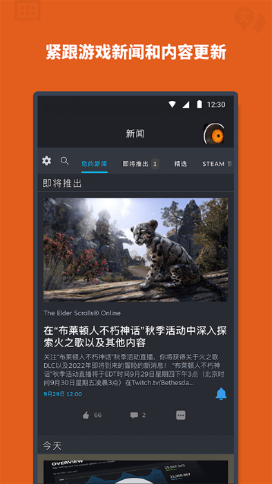steamֻ v3.10.5 ׿ 2