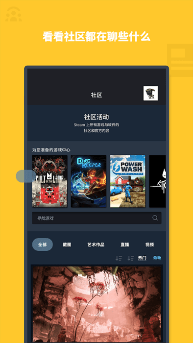 steamֻ v3.10.5 ׿ 4