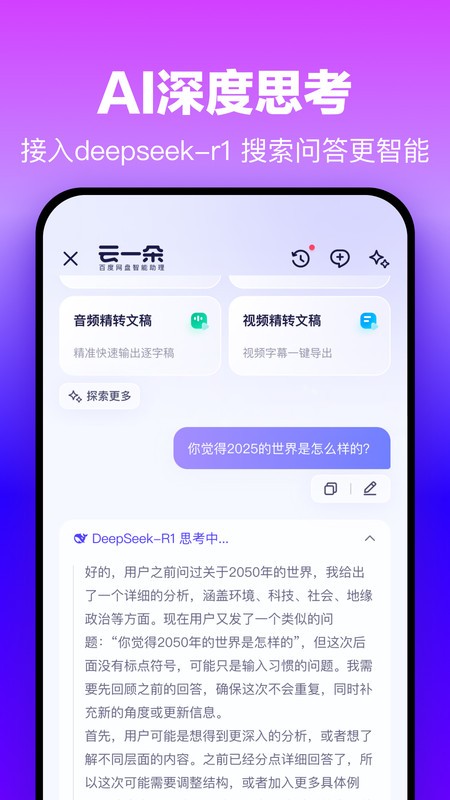 ٶappֻ v13.8.8 ׿°汾 1