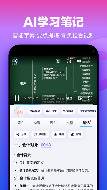 ٶappֻ v13.8.8 ׿°汾 2