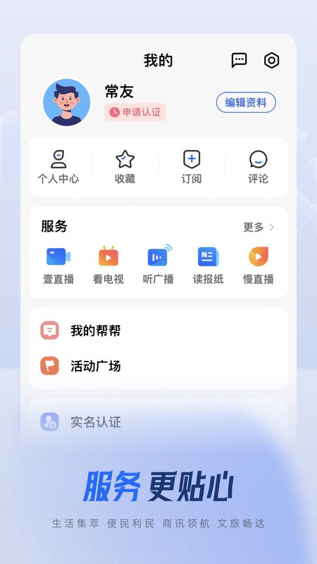ۿͻ° v5.3.9 ׿ 2