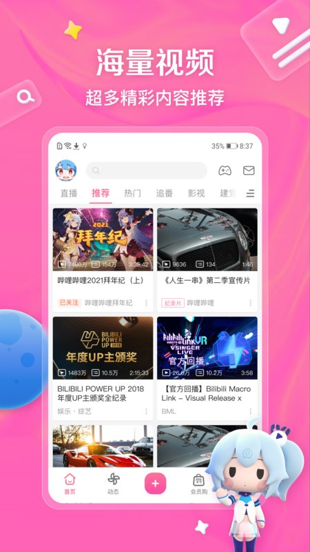 Ѱװapp v8.59.0 ׿ 0