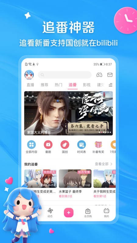 app